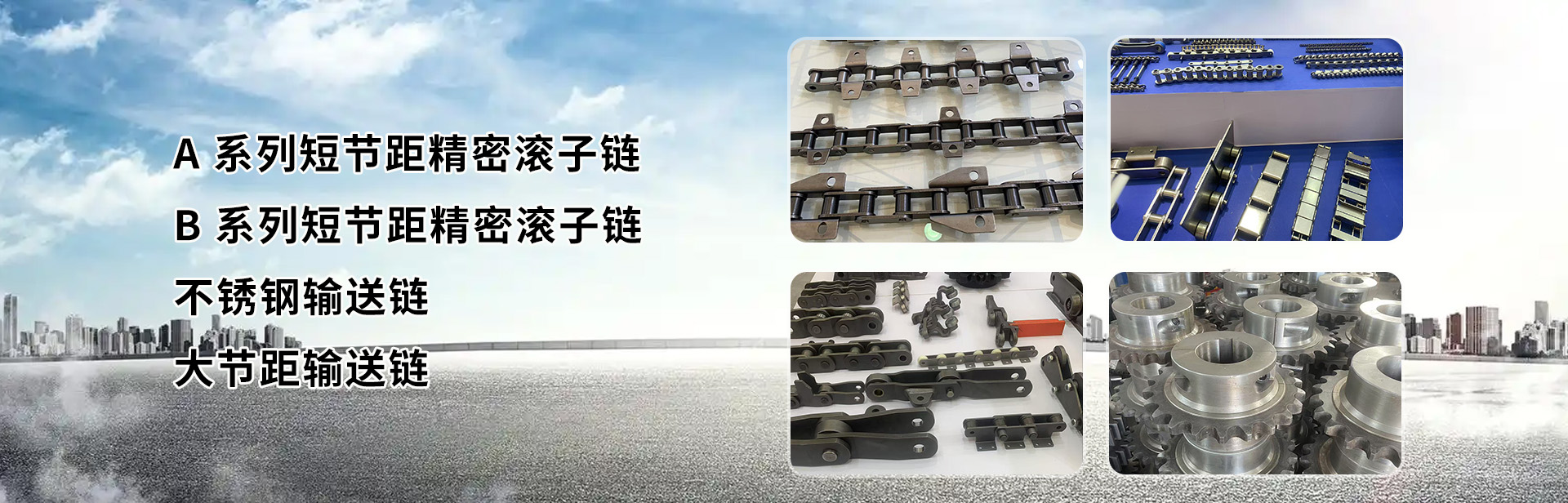 精密滚子链